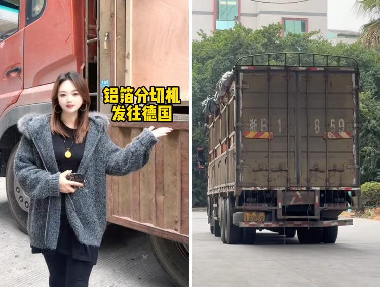 鋁箔分切機(jī)發(fā)往德國