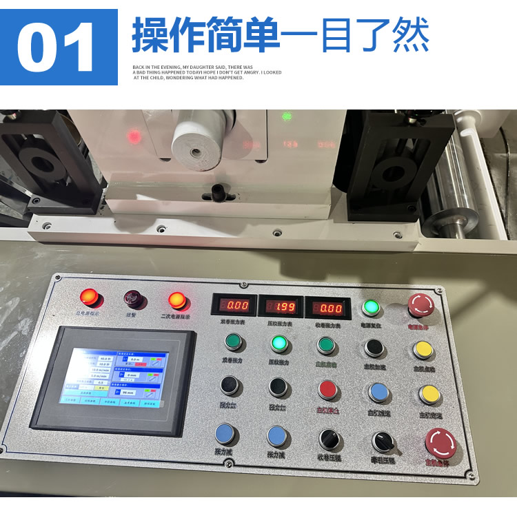 鋁箔壓紋機細(xì)節(jié) 鋁箔壓紋機細(xì)節(jié)